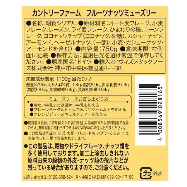 ワゴンセール カントリーファーム フルーツナッツミューズリー 750g 1袋 Wismettacフーズ シリアル Buyee Buyee Jasa Perwakilan Pembelian Barang Online Di Jepang