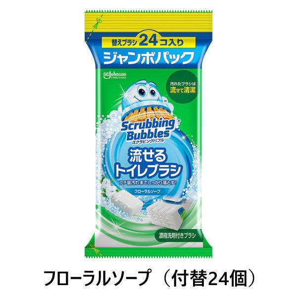 スクラビングバブル 流せるトイレブラシ フローラルソープ 付替ブラシ24個 トイレ洗剤 トイレ掃除 使い捨て ジョンソン Lohaco Yahoo 店 通販 Yahoo ショッピング