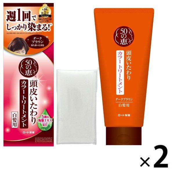 50の恵 頭皮いたわりカラートリートメント ダークブラウン 150g 1セット（2個） ロート製薬