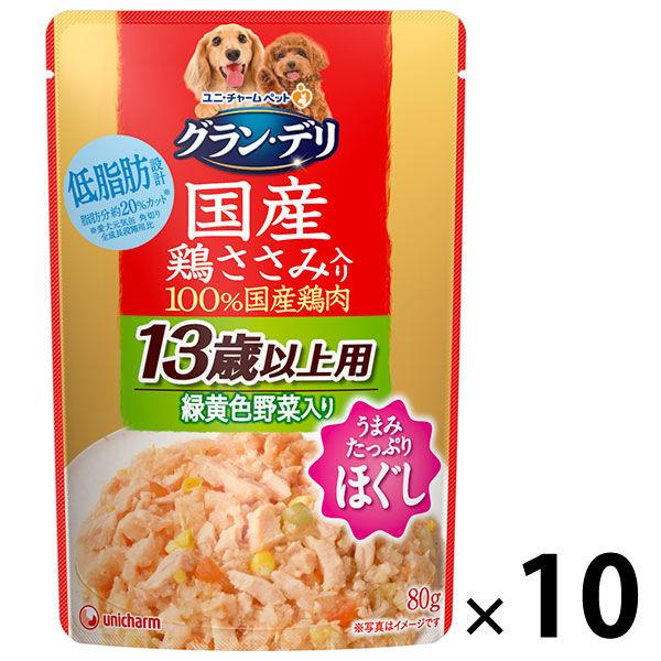 グランデリ ほぐし 13歳以上用 鶏ささみ緑黄色野菜入り 低脂肪 国産 80g 10袋 ドッグフード 犬 ウェット パウチ Lohaco Paypayモール店 通販 Paypayモール