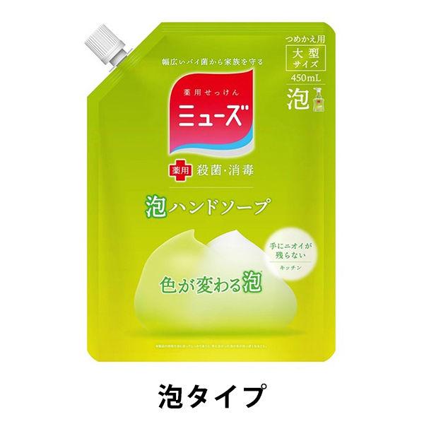 ミューズ 泡ハンドソープ キッチン 詰替450ml 1個 レキットベンキーザー ジャパン Lohaco Paypayモール店 通販 Paypayモール