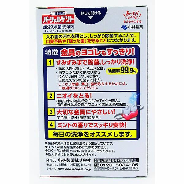 小林製薬 パーシャルデント 入れ歯洗浄剤 部分入れ歯用 108錠 除菌 /【Buyee】 小林製薬 パーシャルデント 入れ歯洗浄剤 部分入れ歯用 108錠 除菌 /【Buyee】