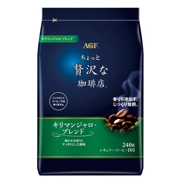 コーヒー粉 味の素agf ちょっと贅沢な珈琲店 レギュラー コーヒー キリマンジャロ ブレンド 1袋 320g Lohaco Paypayモール店 通販 Paypayモール