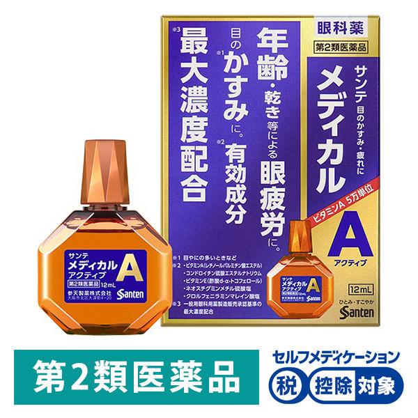 サンテメディカルアクティブ 12ml 参天製薬 目薬 控除 第2類医薬品 Lohaco Paypayモール店 通販 Paypayモール