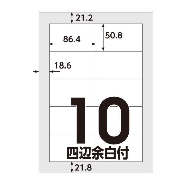 アスクル マルチプリンタ ラベルシール ミシン目【あり】 10面 四辺余白付 A4 FSC認証 1袋(100シート入) オリジナル :3998241:LOHACO Yahoo!店 - 通販 - Yahoo!ショッピング アスクル マルチプリンタ ラベルシール ミシン目【あり】 10面 四辺余白付 A4 FSC認証 1袋(100シート入) オリジナル :3998241:LOHACO Yahoo!店 - 通販 - Yahoo!ショッピング