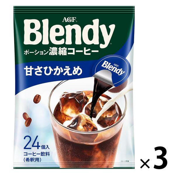 味の素AGF ブレンディ ポーション 甘さひかえめ 14694 1セット(72個) :4584580:LOHACO Yahoo!店 - 通販 - Yahoo!ショッピング 味の素AGF ブレンディ ポーション 甘さひかえめ 14694 1セット(72個) :4584580:LOHACO Yahoo!店 - 通販 - Yahoo!ショッピング