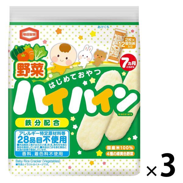 亀田製菓 野菜ハイハイン　3袋