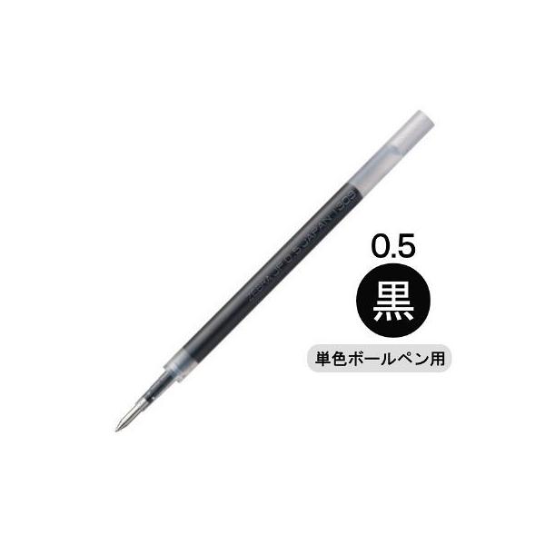ゼブラ ジェルボールペン替芯 JF-0.5芯 RJF5-BK 10本 [黒] (ボールペン 