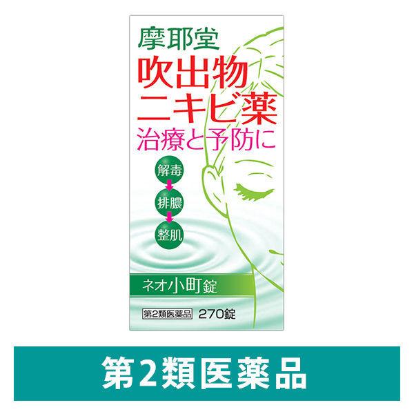 免税品 第2類医薬品ネオ小町錠 270錠 5個セット 摩耶堂製薬 市場割引セール Www Paginaswebcali Com