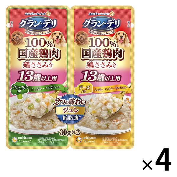 グランデリ ジュレ 2つの味わい 13歳から ブロッコリー チーズ 国産 30g 2種 4袋 ドッグフード 犬 ウェット パウチ Lohaco Yahoo 店 通販 Yahoo ショッピング