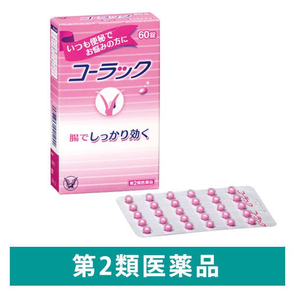 コーラック 60錠 大正製薬 便秘薬 慢性便秘 常習性便秘 第2類医薬品 Lohaco Paypayモール店 通販 Paypayモール