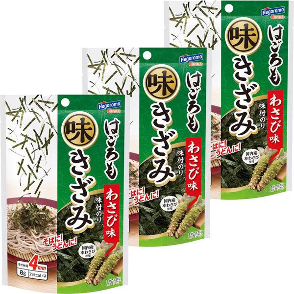 はごろもフーズ はごろも 味きざみ わさび味 8g 1セット（3袋）