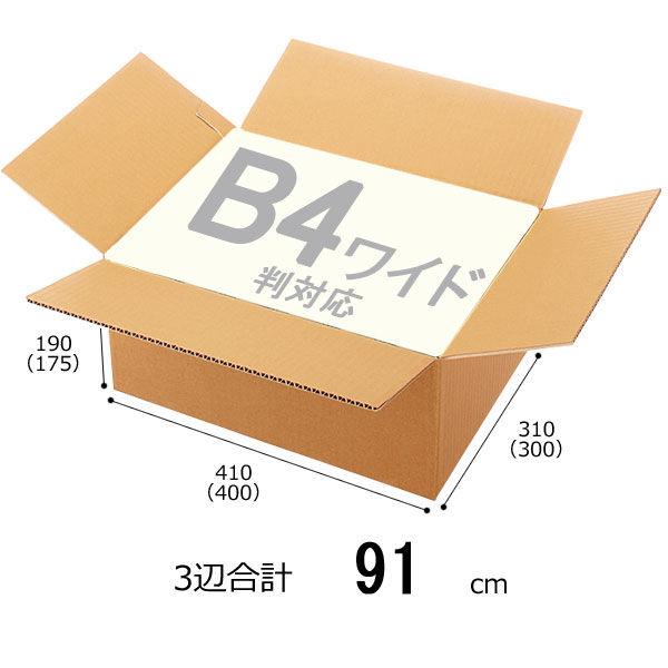 底面B4ワイド】【100サイズ】 無地ダンボール B4ワイド×高さ190mm M-1 1セット(60枚:30枚入×2梱包) :536646:LOHACO Yahoo!店 - 通販 - Yahoo!ショッピング 底面B4ワイド】【100サイズ】 無地ダンボール B4ワイド×高さ190mm M-1 1セット(60枚:30枚入×2梱包) :536646:LOHACO Yahoo!店 - 通販 - Yahoo!ショッピング