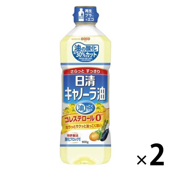 日清オイリオ　日清キャノーラ油600g【コレステロール0(ゼロ)】　1セット（2本）