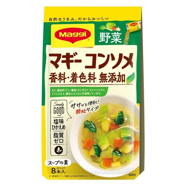 ネスレ マギー無添加コンソメ野菜 1袋（4.5g×8本）