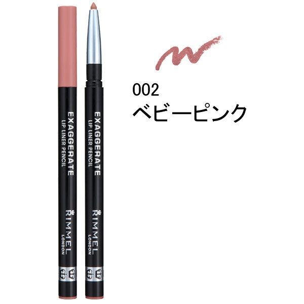 Rimmel リンメル エグザジェレート リップライナーペンシル 002 ベビーピンク Lohaco Yahoo 店 通販 Yahoo ショッピング