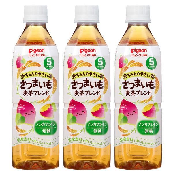 5ヵ月頃から ピジョン 赤ちゃんのやさい茶 さつまいも麦茶 1セット 500ml 3本 Lohaco Paypayモール店 通販 Paypayモール