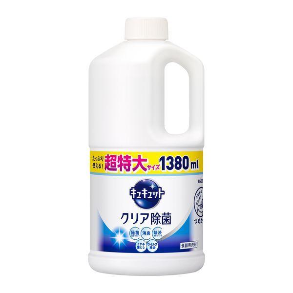 セール キュキュット クリア除菌 グレープフルーツ 詰め替え スーパージャンボ 1380ml 1セット(2個入) 食器用洗剤 花王 PPB15_CP /【Buyee】 セール キュキュット クリア除菌 グレープフルーツ 詰め替え スーパージャンボ 1380ml 1セット(2個入) 食器用洗剤 花王 PPB15_CP /【Buyee】
