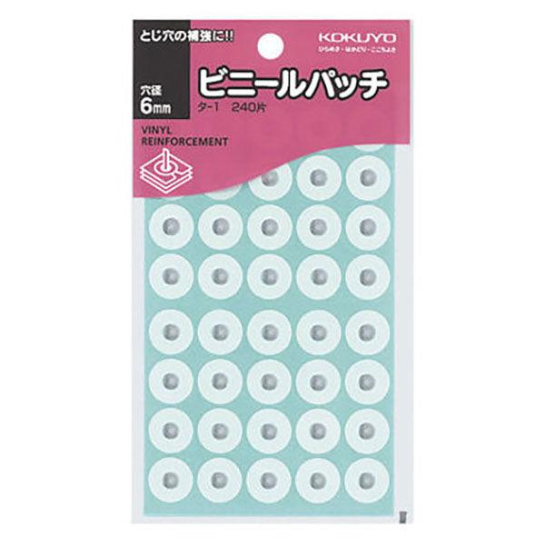 コクヨ ビニールパッチ 白 穴径6mm 240片 パンチ穴補強シール タ 1 Lohaco Paypayモール店 通販 Paypayモール