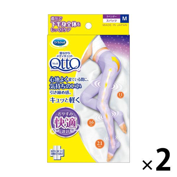 寝ながらメディキュット 着圧スパッツ M 2個 ラベンダー 加圧 美脚効果 Dr Scholl ドクターショール Lohaco Paypayモール店 通販 Paypayモール