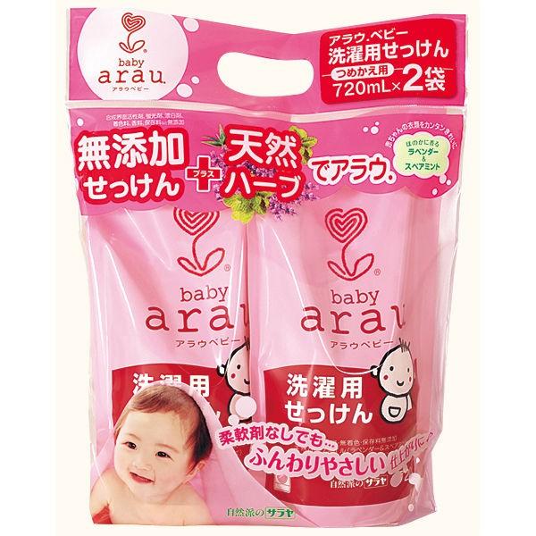 サラヤ アラウベビー 洗濯用せっけん 詰め替え 7ml 1セット 2袋入 Lohaco Paypayモール店 通販 Paypayモール