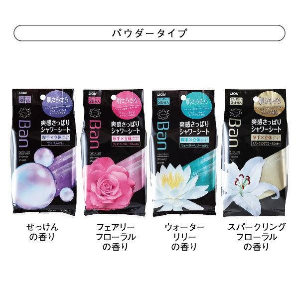 Ban バン 爽感さっぱりシャワーシート ウォーターリリー 36枚入