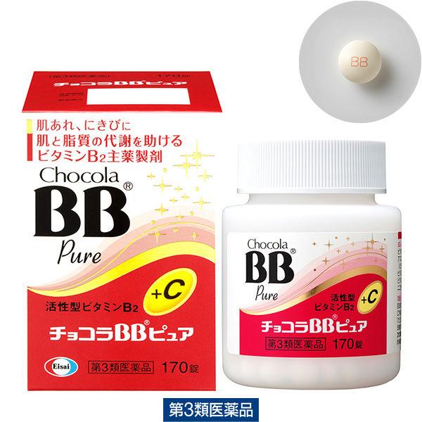 チョコラBBピュア 170錠 エーザイ【第3類医薬品】 :8499413:LOHACO Yahoo!店 - 通販 - Yahoo!ショッピング チョコラBBピュア 170錠 エーザイ【第3類医薬品】 :8499413:LOHACO Yahoo!店 - 通販 - Yahoo!ショッピング