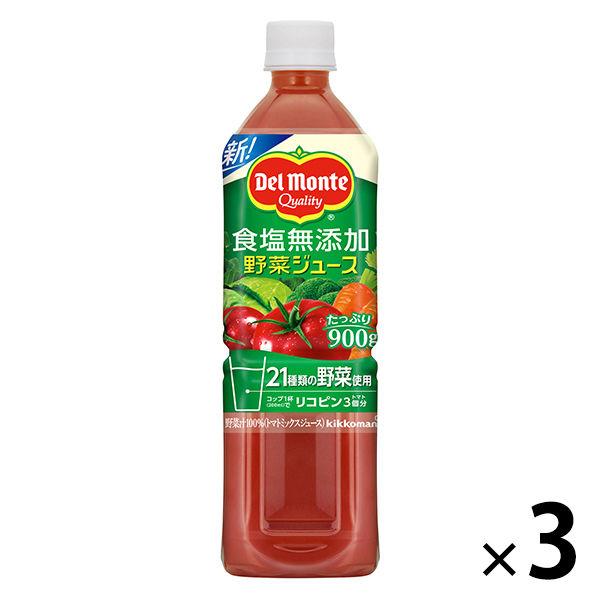 デルモンテ 食塩無添加野菜ジュース 900g  1セット（3本）【野菜ジュース】