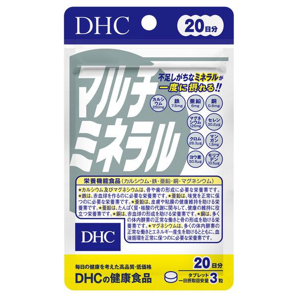 本格派ま！ DHC マルチミネラル 20日分 鉄分 亜鉛 カルシウム マグネシウム ディーエイチシー サプリメント 栄養機能食品