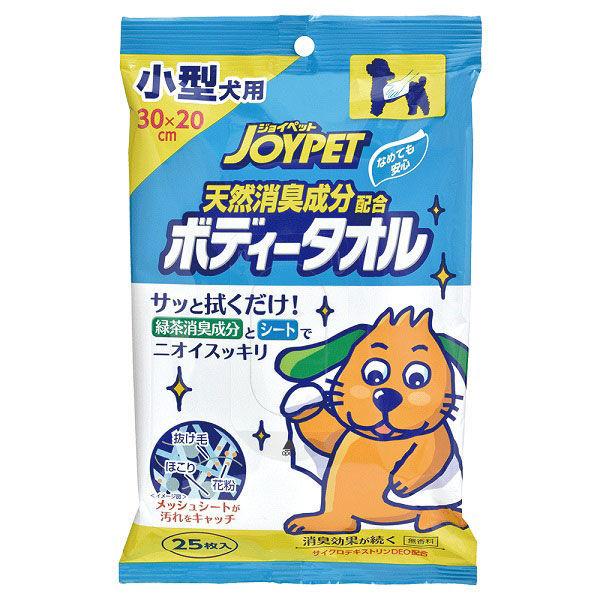 ボディータオル 小型犬用 ジョイペット 天然消臭成分配合 ハウスダスト