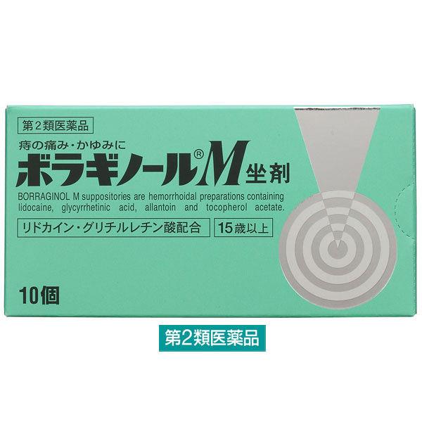 早割クーポン 第2類医薬品 １０個セット ボラギノールm坐剤 10個 １０個セット お歳暮 Www Centrodeladultomayor Com Uy