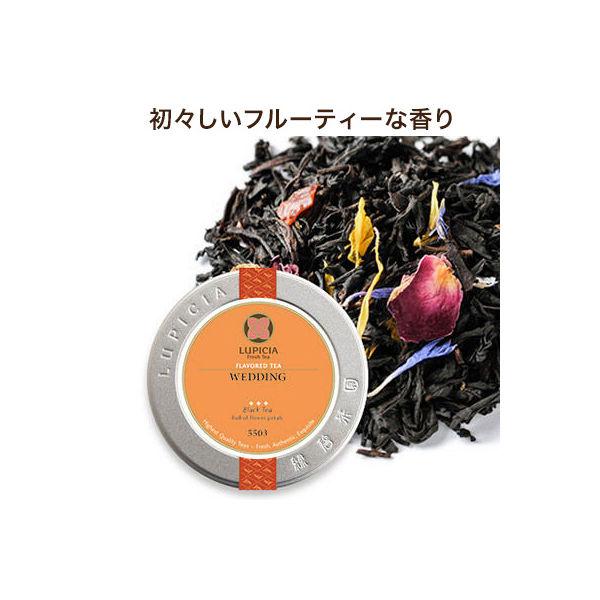 ルピシア　紅茶　ウェディング　1缶（50g）