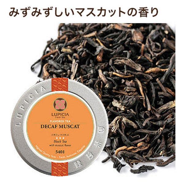 ルピシア 紅茶の人気商品 通販 価格比較 価格 Com