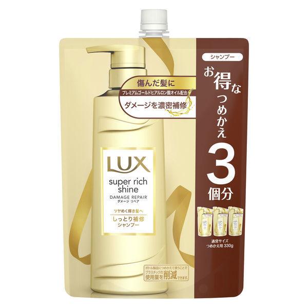 ユニリーバ ラックス スーパーリッチシャイン ダメージリペア 補修シャンプー 1000g 詰め替え用 シャンプー 価格比較 価格 Com