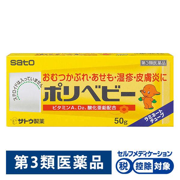 ポリベビー 50g 佐藤製薬 控除 外用薬 おむつかぶれ あせも 湿疹 皮膚炎 ただれ かぶれ かゆみ しもやけ 虫さされ 第3類医薬品 Lohaco Paypayモール店 通販 Paypayモール