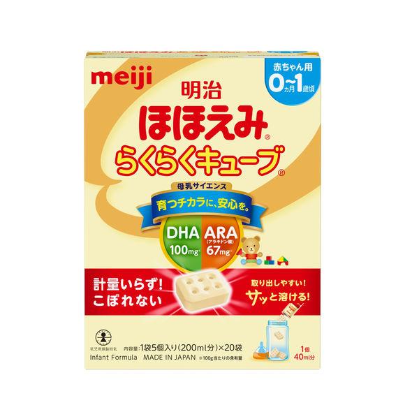 ネット限定】 明治 ほほえみ らくらくキューブ 大缶 ecousarecycling.com