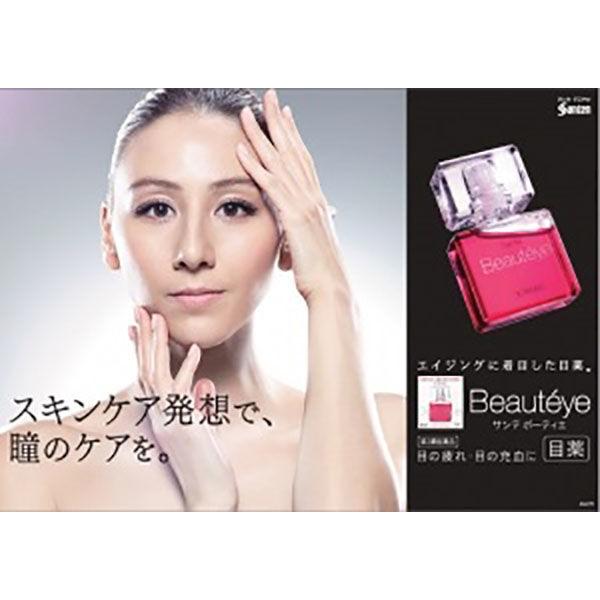 サンテボーティエ 12ml 参天製薬 目薬 第2類医薬品 Buyee Buyee Japanese Proxy Service Buy From Japan Bot Online
