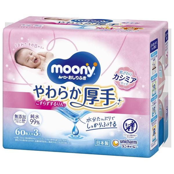 ムーニー おしりふき やわらか厚手 こすらずするりんっ 詰め替え 1パック 60枚入 3個 ユニ チャーム Lohaco Paypayモール店 通販 Paypayモール