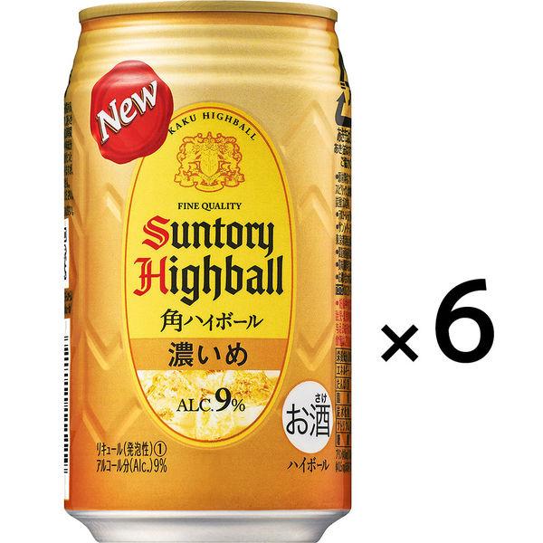ハイボール 角ハイボール 濃いめ 350ml 6本 缶 Lohaco Paypayモール店 通販 Paypayモール
