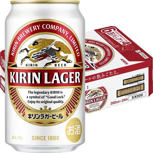 専用キリンラガー350ml 48本送料込み-