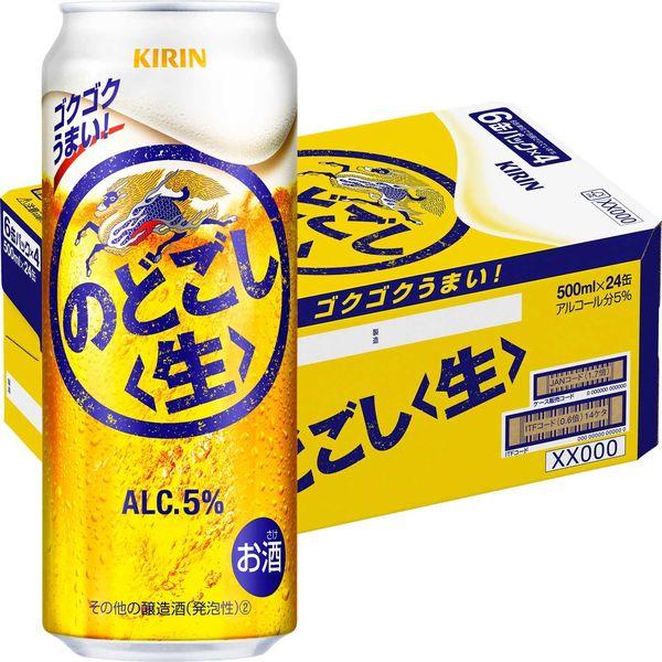 期間限定特別価格 Lohaco Yahoo 店ビール類 新ジャンル 第3のビール 本麒麟 500ml 1ケース 24本 Andestimes Com