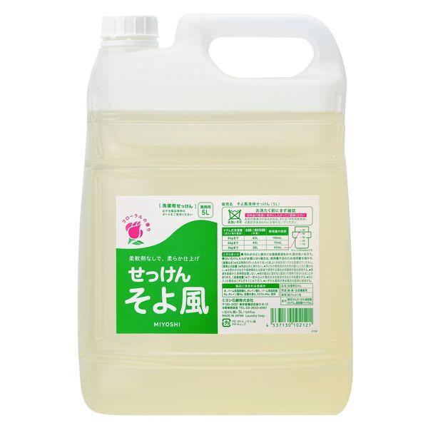 液体せっけん そよ風 詰め替え 5l 1個 衣料用洗剤 ミヨシ石鹸 Lohaco Paypayモール店 通販 Paypayモール