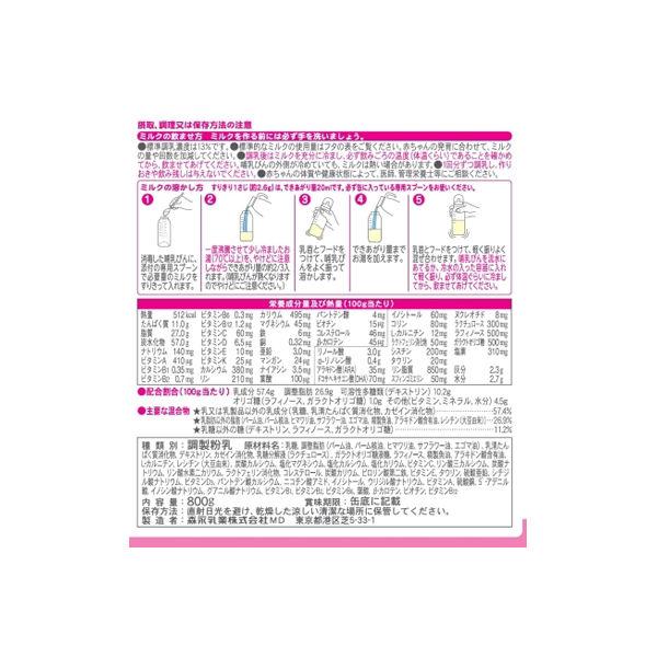 0ヵ月から 森永 乳児用ミルク E赤ちゃん(大缶) 800g 1缶 森永乳業 粉ミルク /【Buyee】 0ヵ月から 森永 乳児用ミルク E赤ちゃん(大缶) 800g 1缶 森永乳業 粉ミルク /【Buyee】