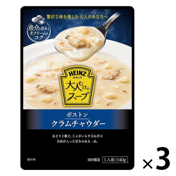 インスタント　大人むけのスープ　ボストンクラムチャウダー　140g　1セット(3個入)　HEINZ(ハインツ)