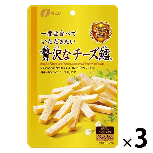 【セール】なとり　ゴールドパック　一度は食べていただきたい　贅沢なチーズ鱈　3袋　おつまみ　珍味　チータラ