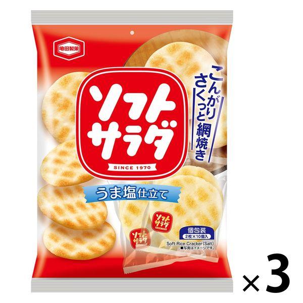 亀田製菓 ソフトサラダ　3袋　せんべい