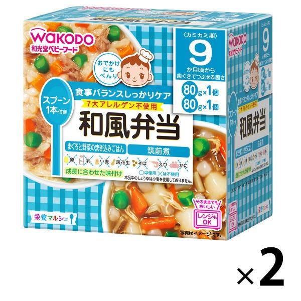9ヵ月頃から Wakodo 和光堂ベビーフード 栄養マルシェ 和風弁当 1セット 2箱 アサヒグループ食品 ベビーフード 離乳食 Lohaco Paypayモール店 通販 Paypayモール