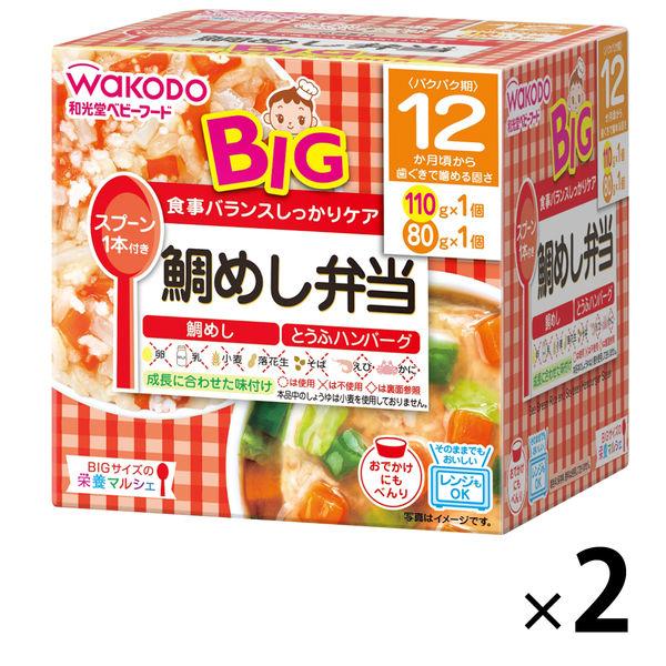 12ヵ月頃から】和光堂ベビーフード BIGサイズの栄養マルシェ 鯛めし弁当 2箱 アサヒグループ食品 離乳食 :A304702:LOHACO  Yahoo!店 - 通販 - Yahoo!ショッピング