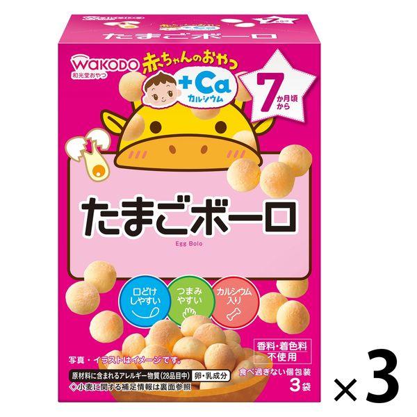 7ヵ月頃から Wakodo 和光堂 たまごボーロ 1セット 3個 Lohaco Paypayモール店 通販 Paypayモール