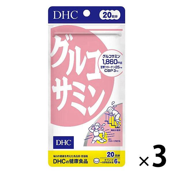 DHC グルコサミン 20日分×3袋 関節・グルコサミン・コンドロイチン ディーエイチシー サプリメント :A526417:LOHACO Yahoo!店 - 通販 - Yahoo!ショッピング DHC グルコサミン 20日分×3袋 関節・グルコサミン・コンドロイチン ディーエイチシー サプリメント :A526417:LOHACO Yahoo!店 - 通販 - Yahoo!ショッピング